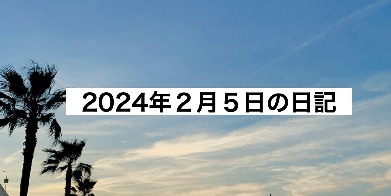 無駄に過ごす日は誰かの最後の日という話について